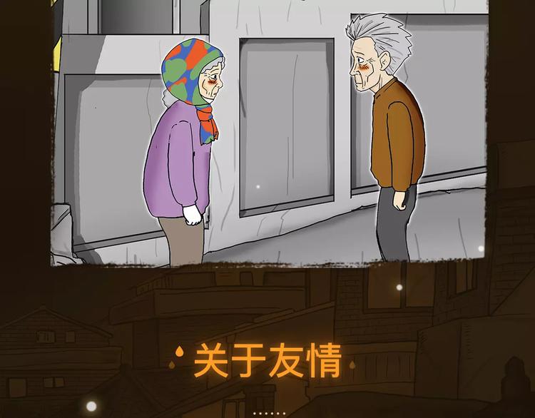 《热漫追踪》看3话就让你泪流满面！ 第11页