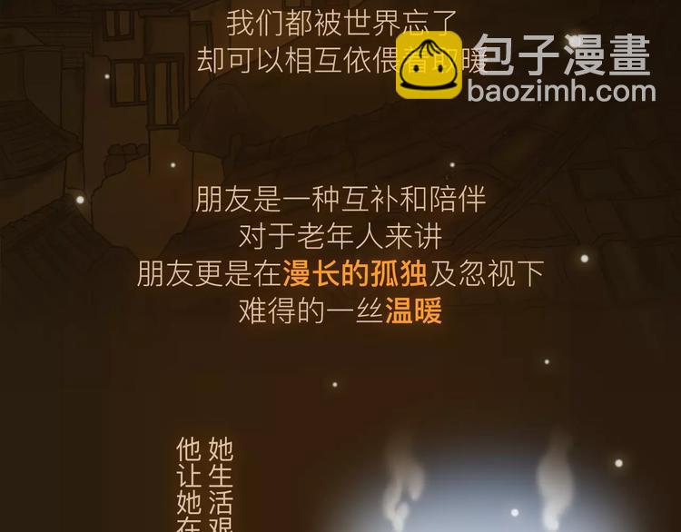 《热漫追踪》看3话就让你泪流满面！ 第12页