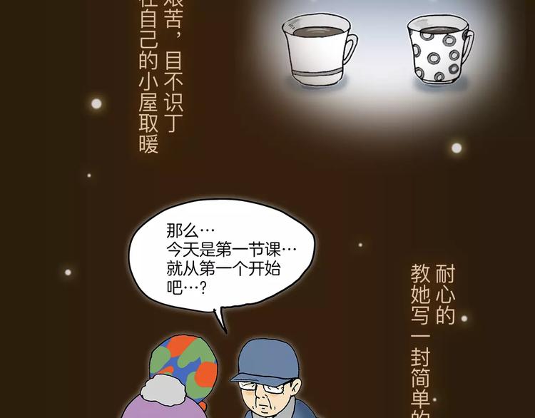 《热漫追踪》看3话就让你泪流满面！ 第13页