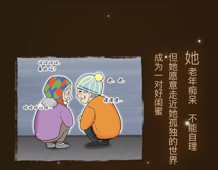 《热漫追踪》看3话就让你泪流满面！ 第15页