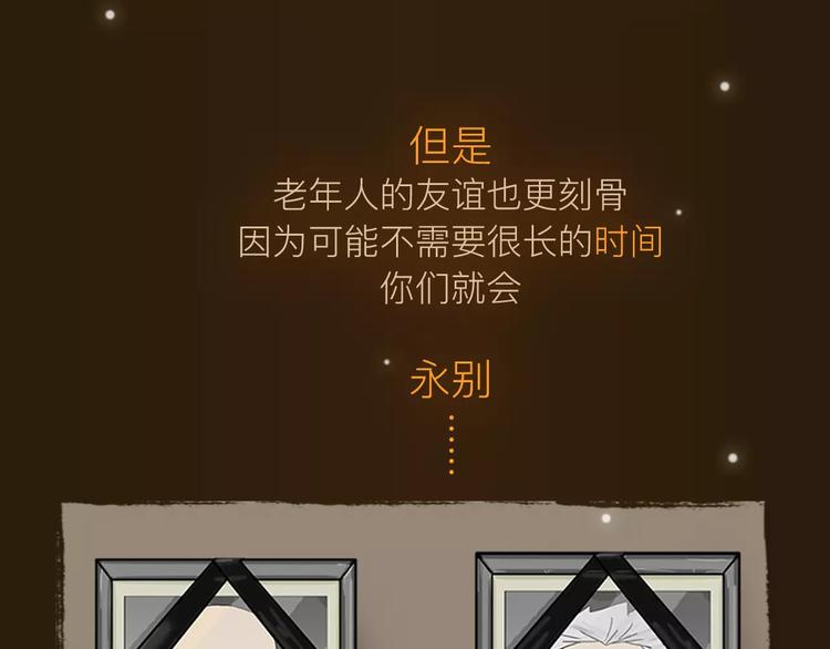 《热漫追踪》看3话就让你泪流满面！ 第16页