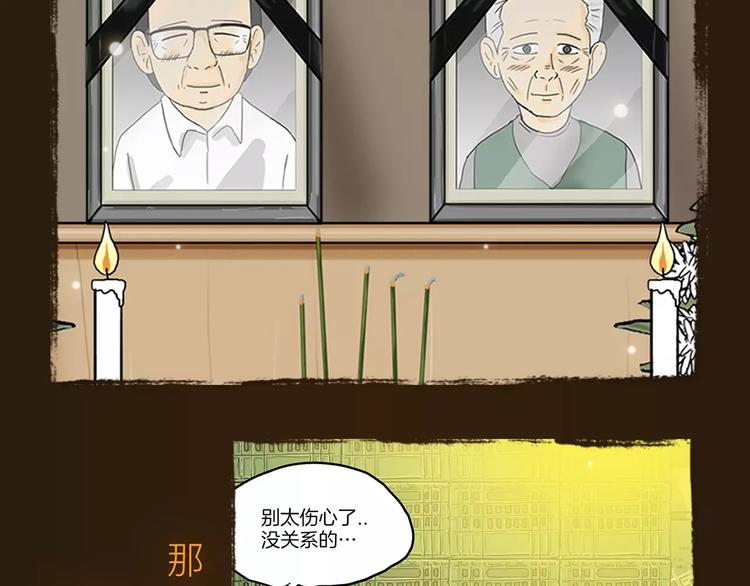 《热漫追踪》看3话就让你泪流满面！ 第17页