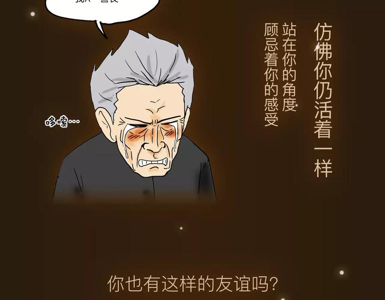 《热漫追踪》看3话就让你泪流满面！ 第19页