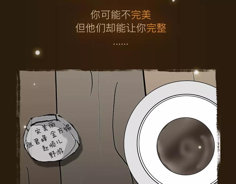 《热漫追踪》看3话就让你泪流满面！ 第20页