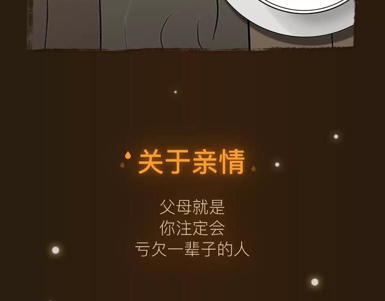 《热漫追踪》看3话就让你泪流满面！ 第21页