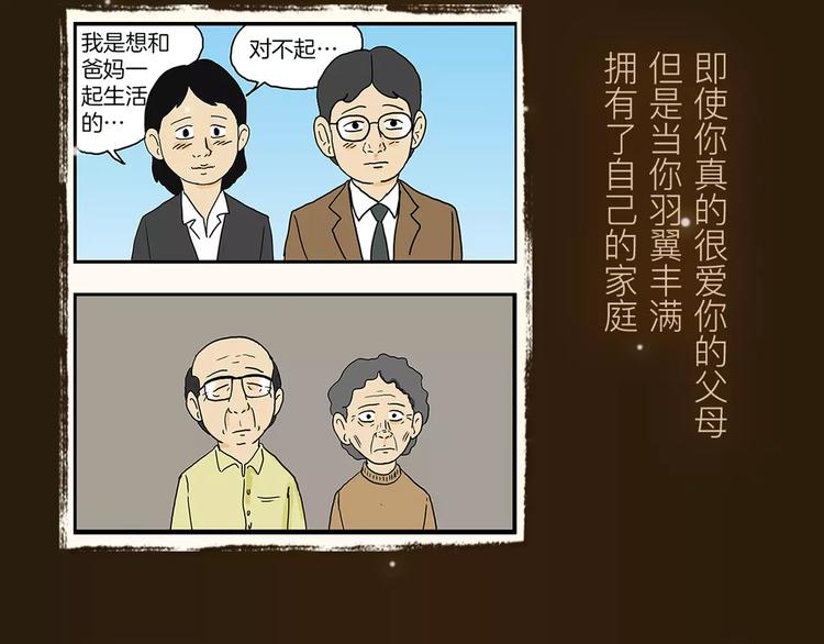 《热漫追踪》看3话就让你泪流满面！ 第22页