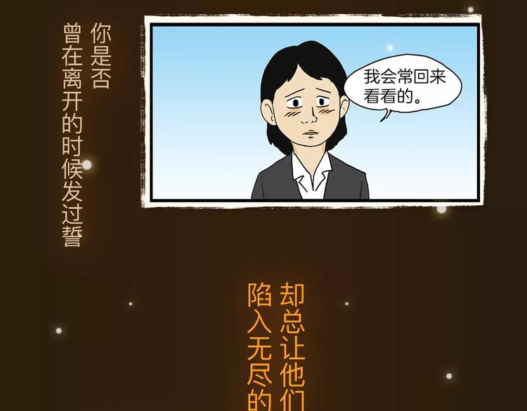 《热漫追踪》看3话就让你泪流满面！ 第23页
