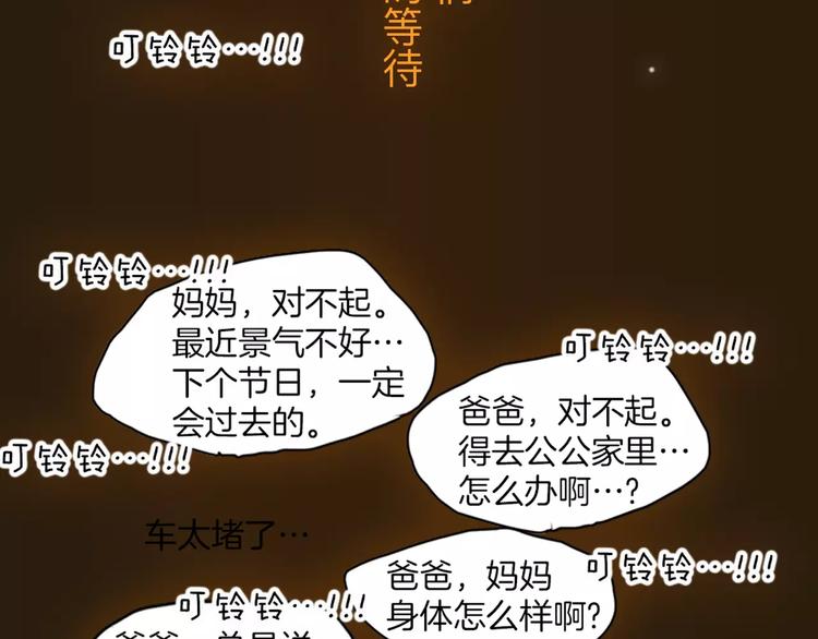 《热漫追踪》看3话就让你泪流满面！ 第24页