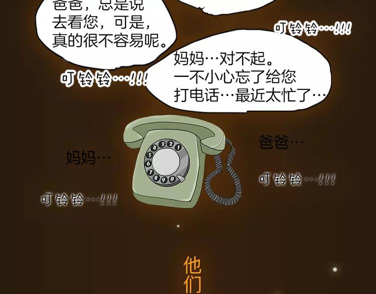 《热漫追踪》看3话就让你泪流满面！ 第25页