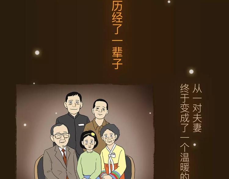 《热漫追踪》看3话就让你泪流满面！ 第26页
