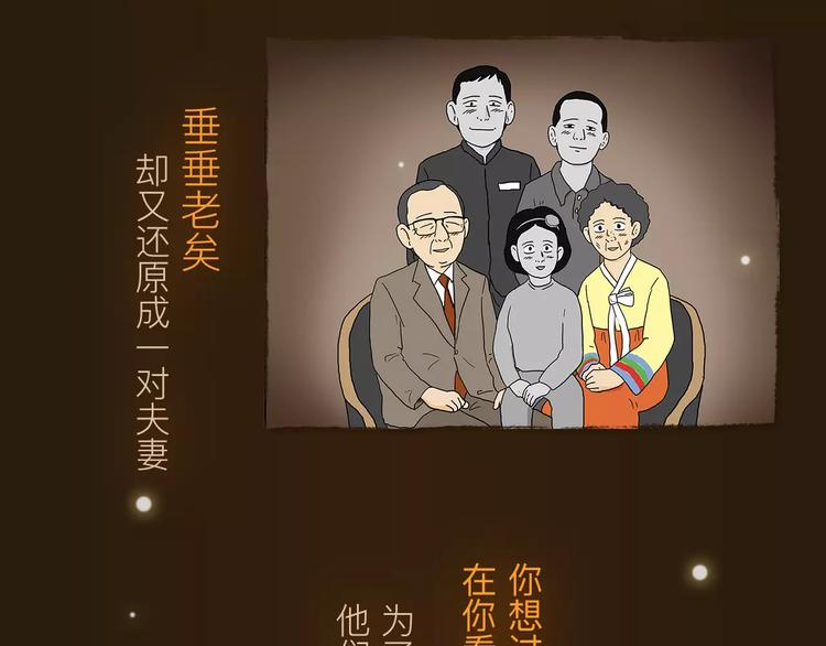 《热漫追踪》看3话就让你泪流满面！ 第28页