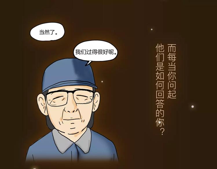 《热漫追踪》看3话就让你泪流满面！ 第31页