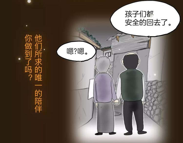 《热漫追踪》看3话就让你泪流满面！ 第32页