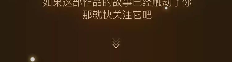 《热漫追踪》看3话就让你泪流满面！ 第35页