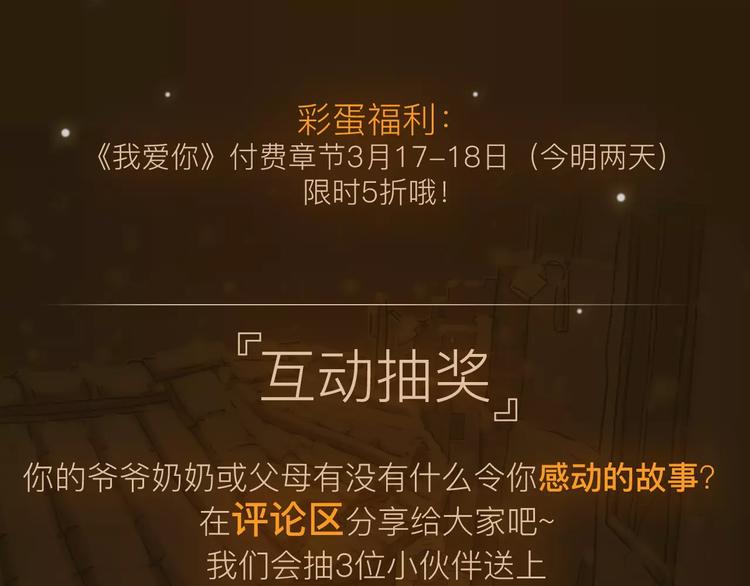《热漫追踪》看3话就让你泪流满面！ 第36页