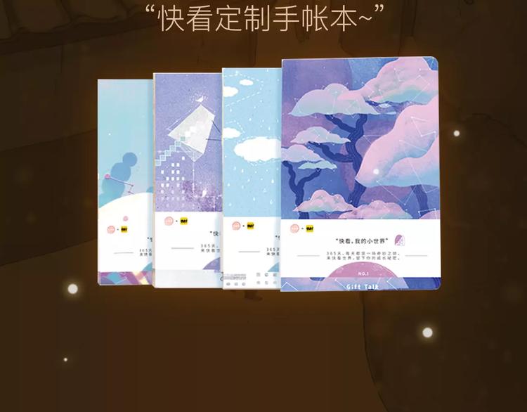 《热漫追踪》看3话就让你泪流满面！ 第37页