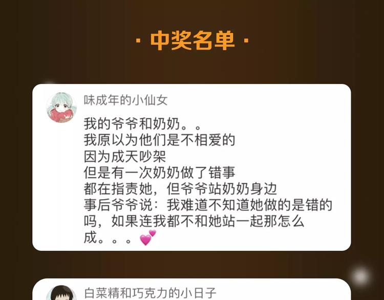《热漫追踪》看3话就让你泪流满面！ 第39页
