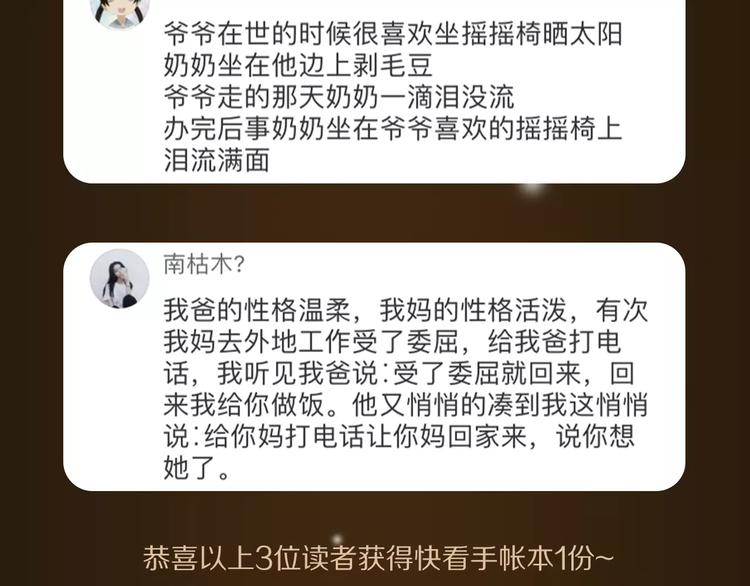 《热漫追踪》看3话就让你泪流满面！ 第40页