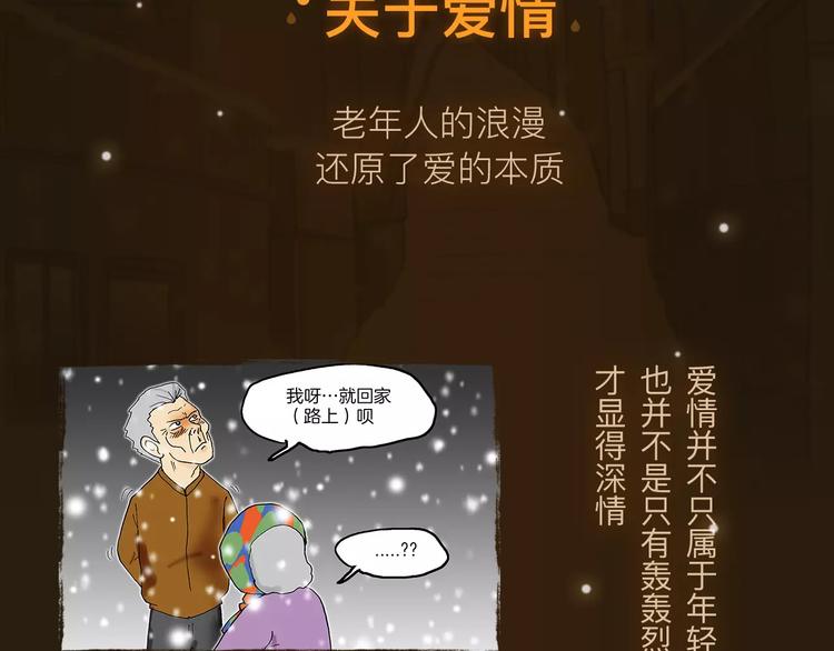 《热漫追踪》看3话就让你泪流满面！ 第6页