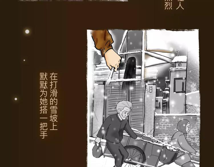 《热漫追踪》看3话就让你泪流满面！ 第7页
