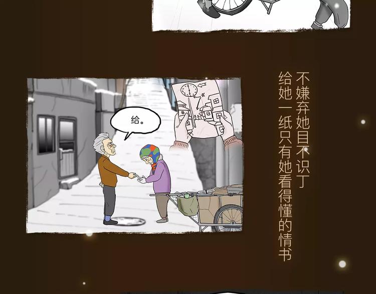 《热漫追踪》看3话就让你泪流满面！ 第8页