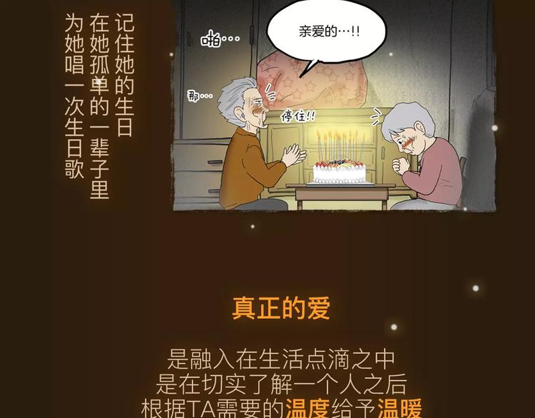 《热漫追踪》看3话就让你泪流满面！ 第9页