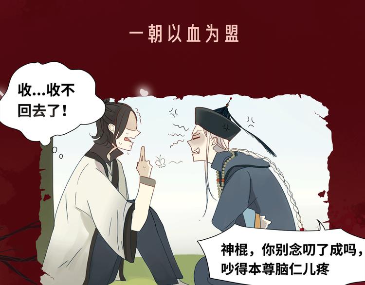 《热漫追踪》相杀比相爱更精彩的彩虹漫！ 第11页