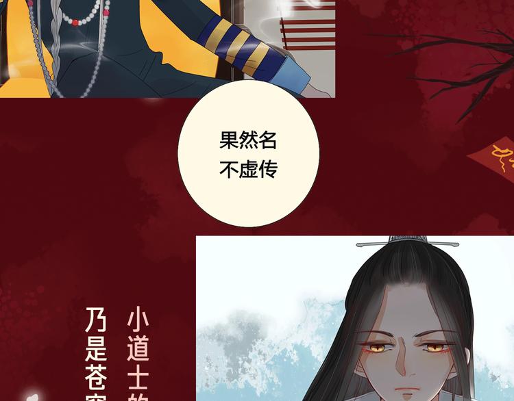 《热漫追踪》相杀比相爱更精彩的彩虹漫！ 第16页