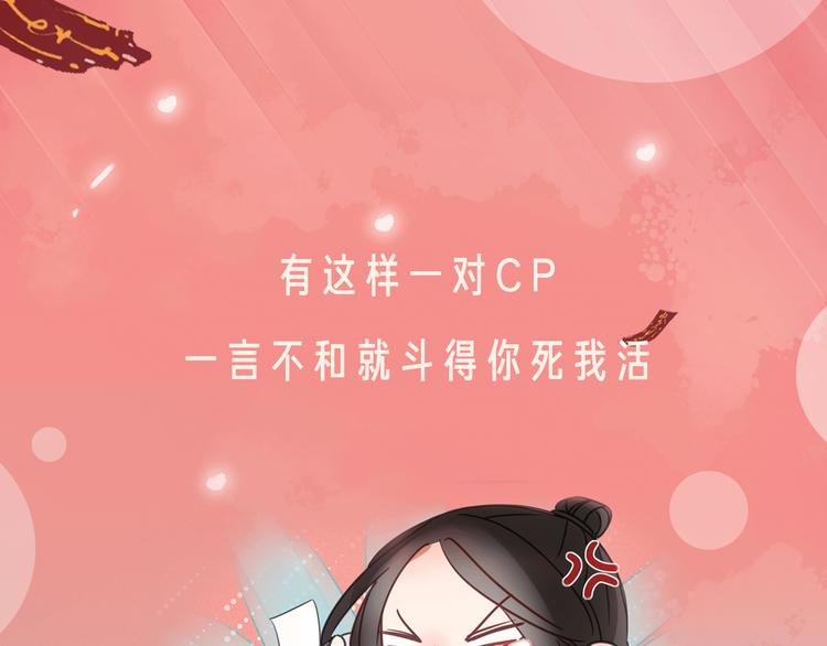 《热漫追踪》相杀比相爱更精彩的彩虹漫！ 第1页