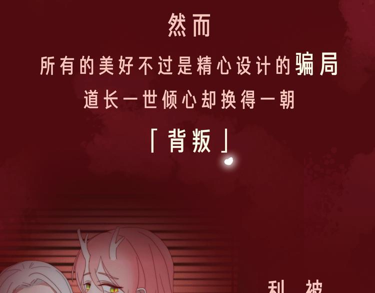 《热漫追踪》相杀比相爱更精彩的彩虹漫！ 第20页