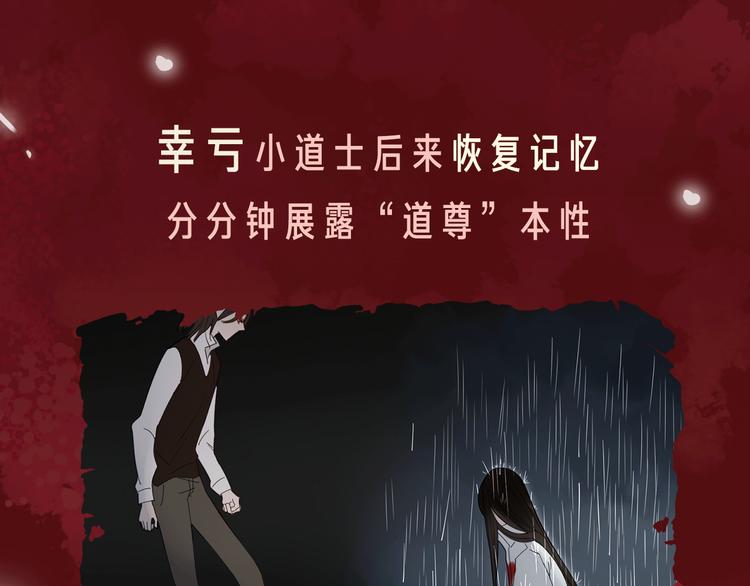 《热漫追踪》相杀比相爱更精彩的彩虹漫！ 第26页