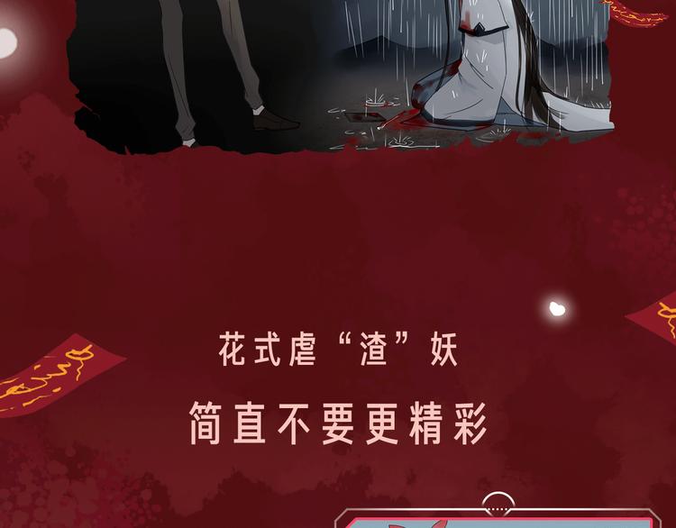 《热漫追踪》相杀比相爱更精彩的彩虹漫！ 第27页