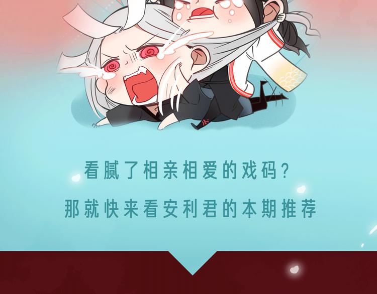 《热漫追踪》相杀比相爱更精彩的彩虹漫！ 第2页