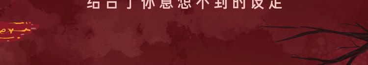 《热漫追踪》相杀比相爱更精彩的彩虹漫！ 第31页