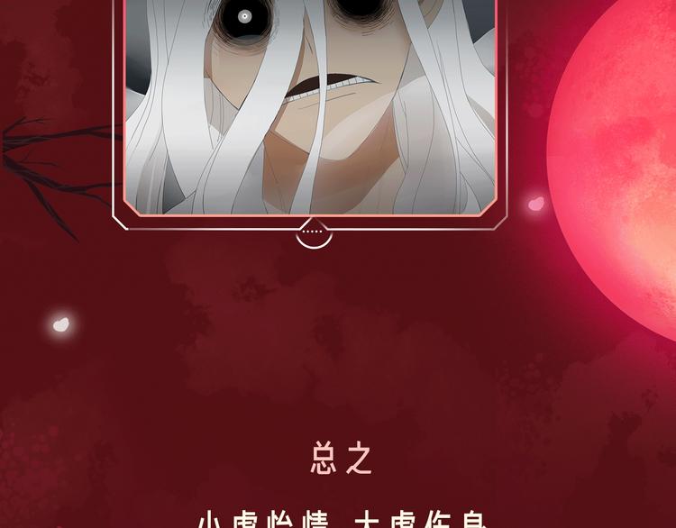 《热漫追踪》相杀比相爱更精彩的彩虹漫！ 第36页