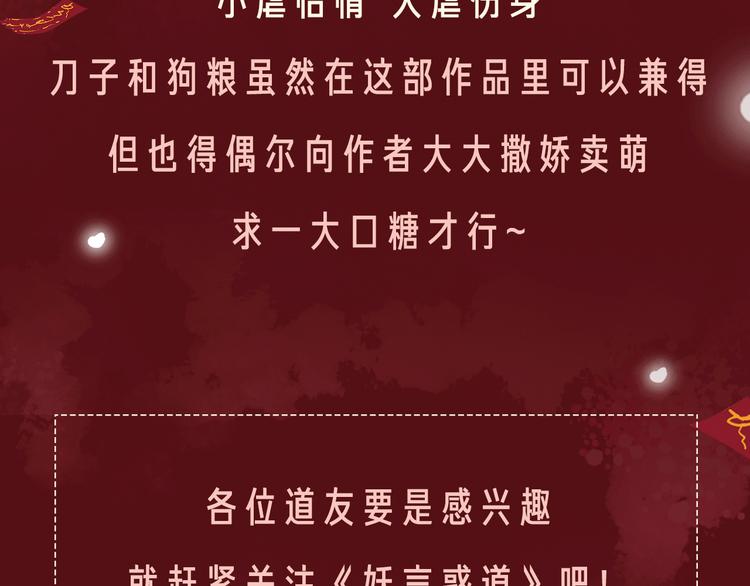 《热漫追踪》相杀比相爱更精彩的彩虹漫！ 第37页