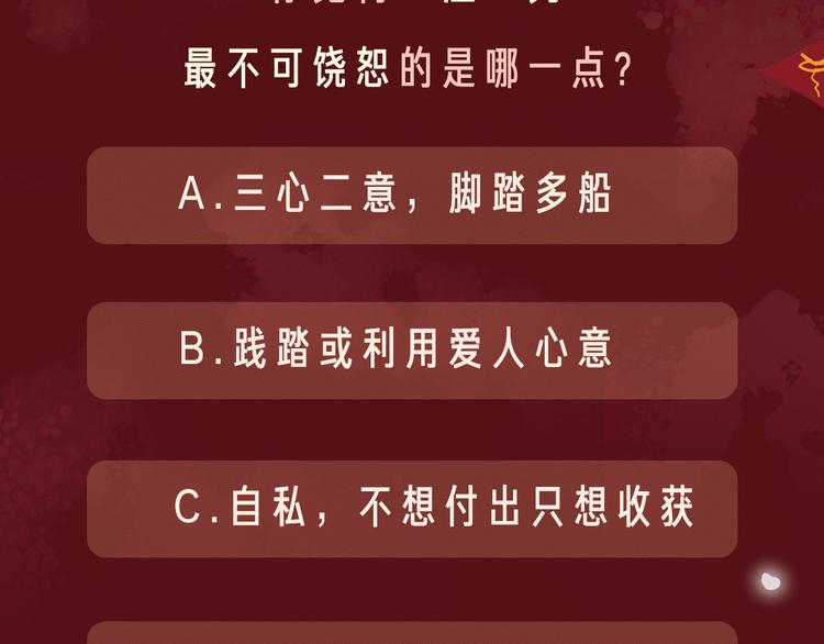 《热漫追踪》相杀比相爱更精彩的彩虹漫！ 第40页