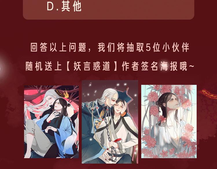 《热漫追踪》相杀比相爱更精彩的彩虹漫！ 第41页