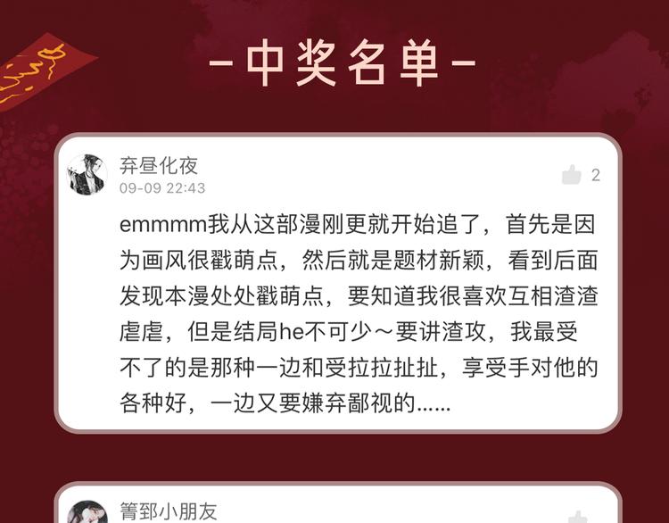 《热漫追踪》相杀比相爱更精彩的彩虹漫！ 第43页