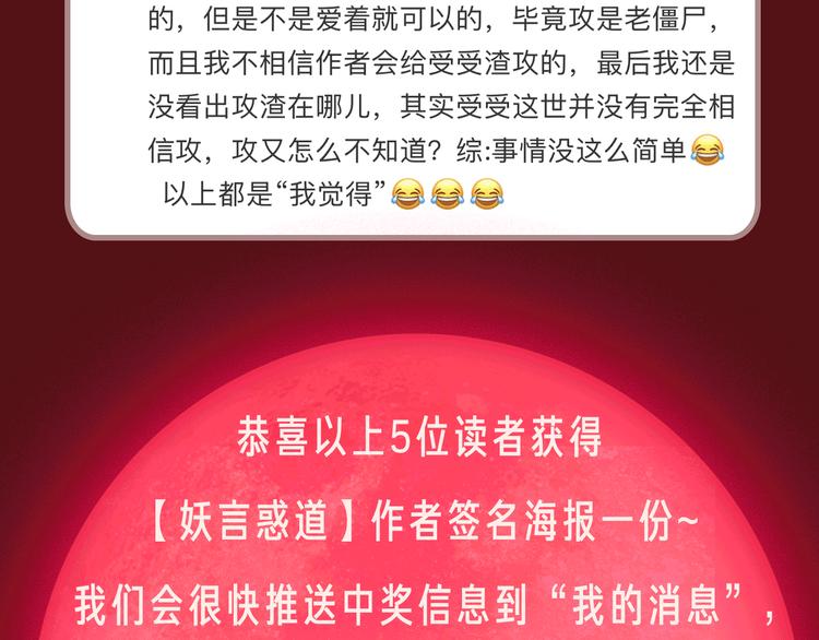 《热漫追踪》相杀比相爱更精彩的彩虹漫！ 第46页