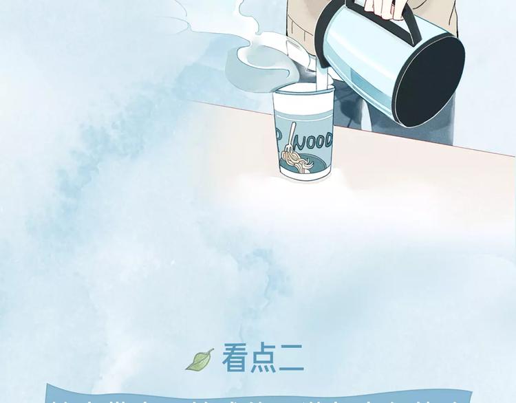 《热漫追踪》这部彩虹漫力作糖里带毒！ 第10页