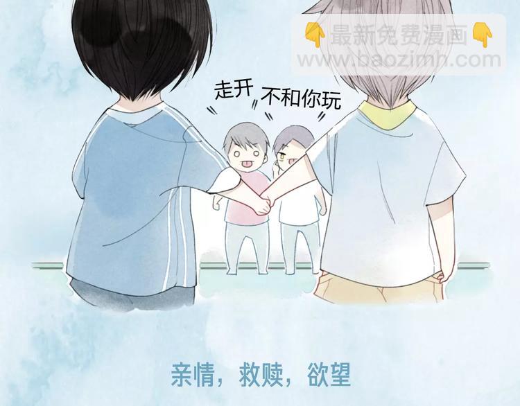 《热漫追踪》这部彩虹漫力作糖里带毒！ 第12页