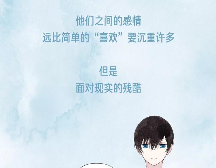 《热漫追踪》这部彩虹漫力作糖里带毒！ 第13页