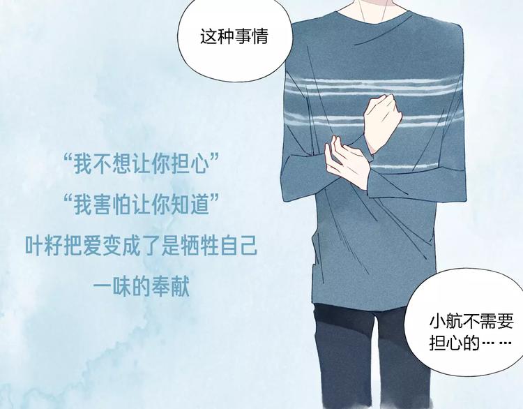 《热漫追踪》这部彩虹漫力作糖里带毒！ 第14页
