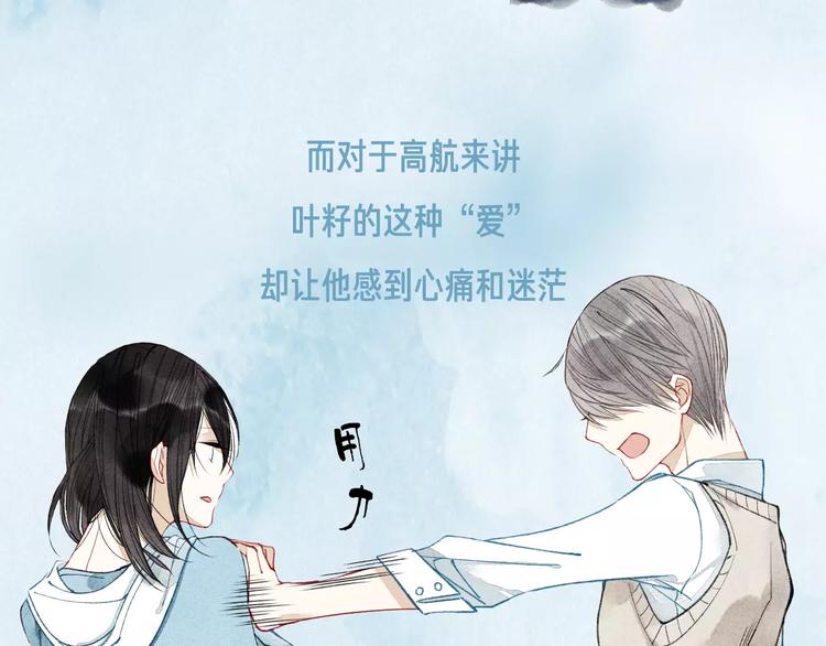 《热漫追踪》这部彩虹漫力作糖里带毒！ 第15页