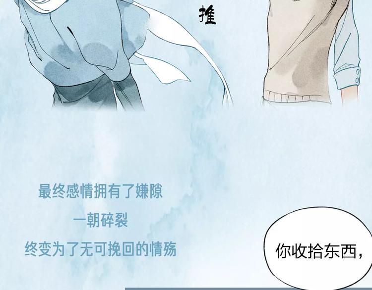 《热漫追踪》这部彩虹漫力作糖里带毒！ 第16页