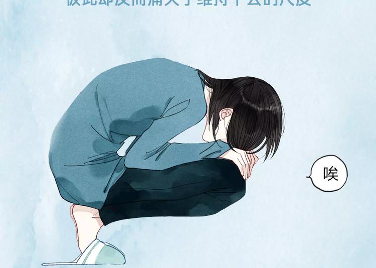 《热漫追踪》这部彩虹漫力作糖里带毒！ 第18页
