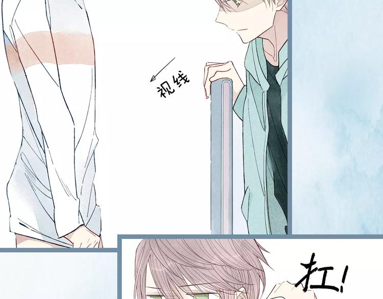 《热漫追踪》这部彩虹漫力作糖里带毒！ 第21页