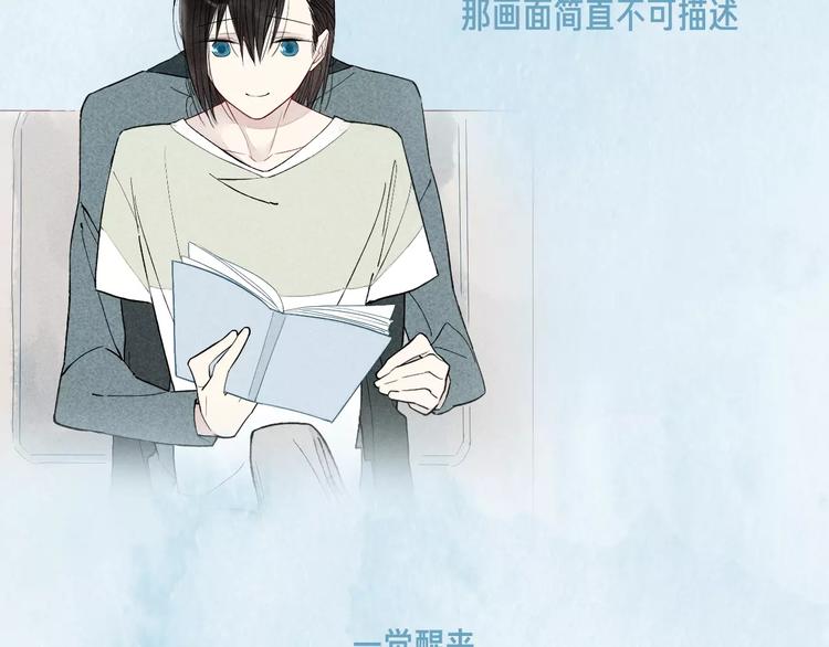 《热漫追踪》这部彩虹漫力作糖里带毒！ 第23页