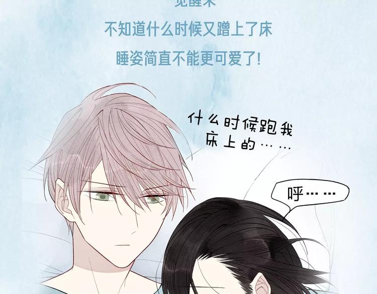 《热漫追踪》这部彩虹漫力作糖里带毒！ 第24页